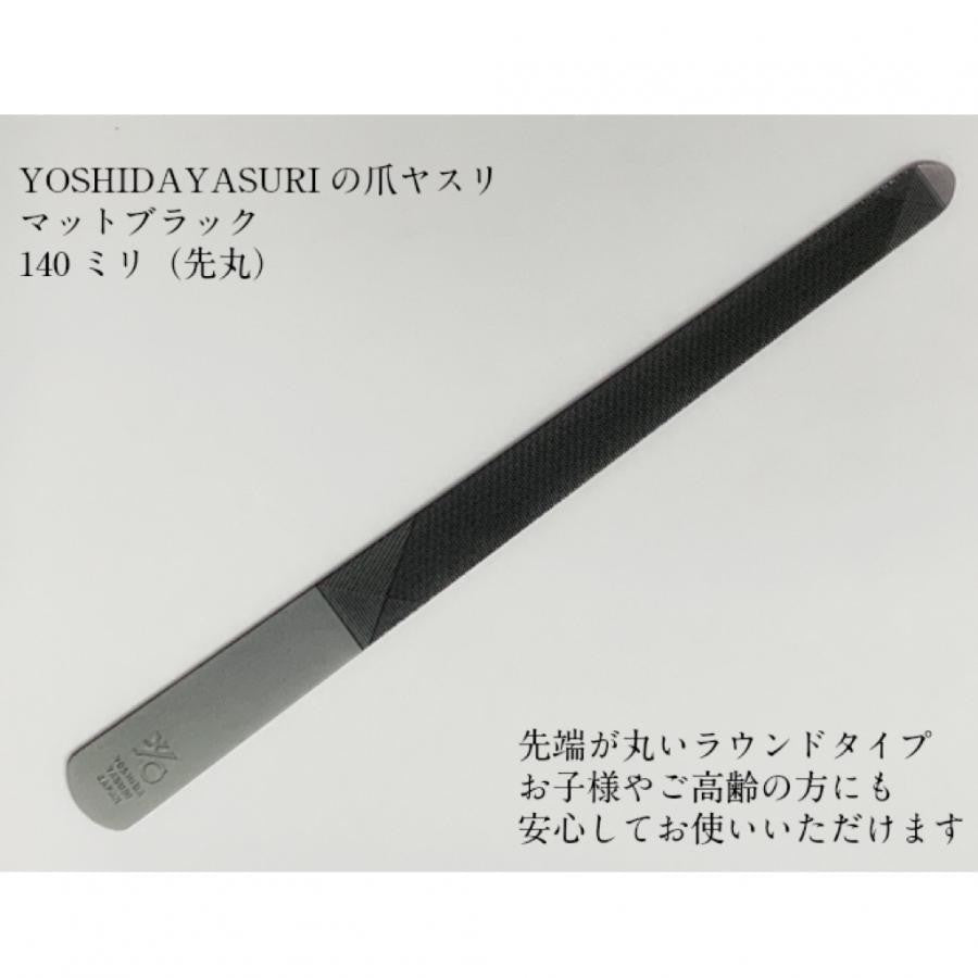 Yoshida Yasuri - Nail File Round - Matte Black